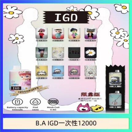B.A IGD12000口 電子煙 - 雪花觀音