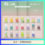 B.A電子煙一次性抛棄式8000口