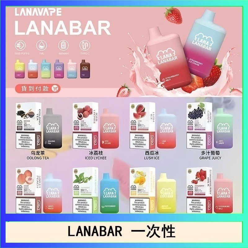 LANA BAR LANA BAR可充电一次性電子煙霧化5000口(3.0%)