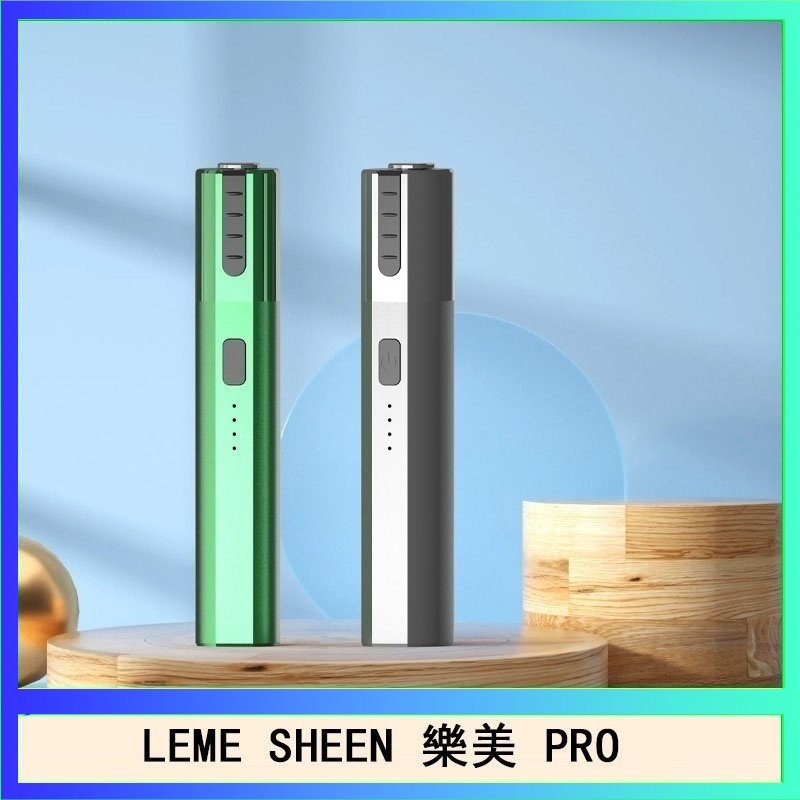 LEME SHEEN LEME SHEEN樂美PRO加熱煙二代主機