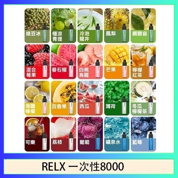 RELX一次性8000 悅刻RELX GA8000拋棄式電子煙8000口一次性大容量陶瓷霧化芯