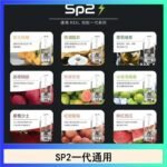 馬來西亞SP2S煙彈悅刻relx/ilia一代通用彈