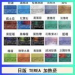 日版 IQOS ILUMA TEREA煙彈加熱煙主機