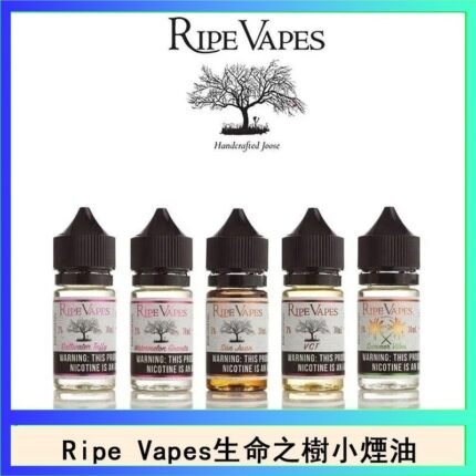 Ripe Vapes生命之樹VCT雪茄聖胡安小煙油官網